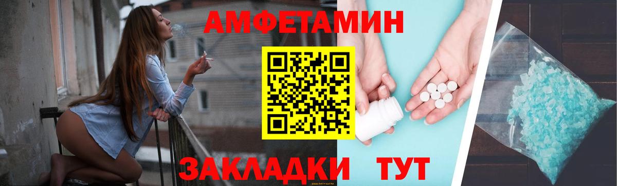 Амфетамин  АМФ  Вход с VPN  Кизляр  Amphetamine VHQ 