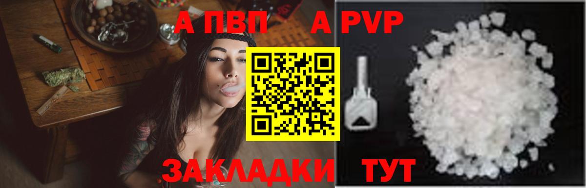 A-PVP мука Кизляр