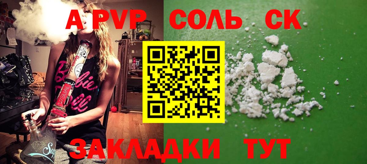 Alpha PVP Crystall  Alpha PVP мука  Alpha-PVP кристаллы  Вход с VPN  Кизляр 