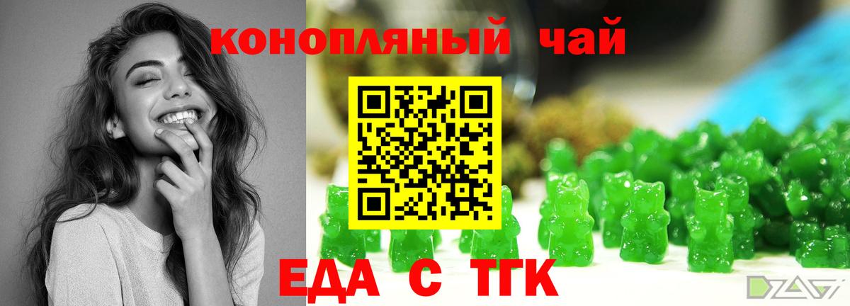 Кизляр  Еда ТГК марихуана  Вход с VPN 