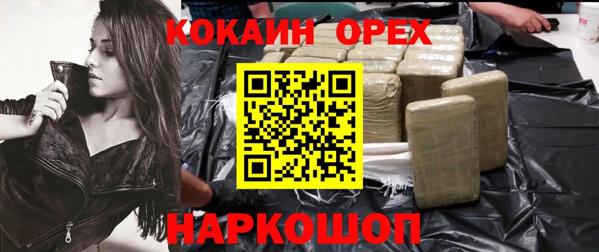 Кокаин VHQ Кизляр