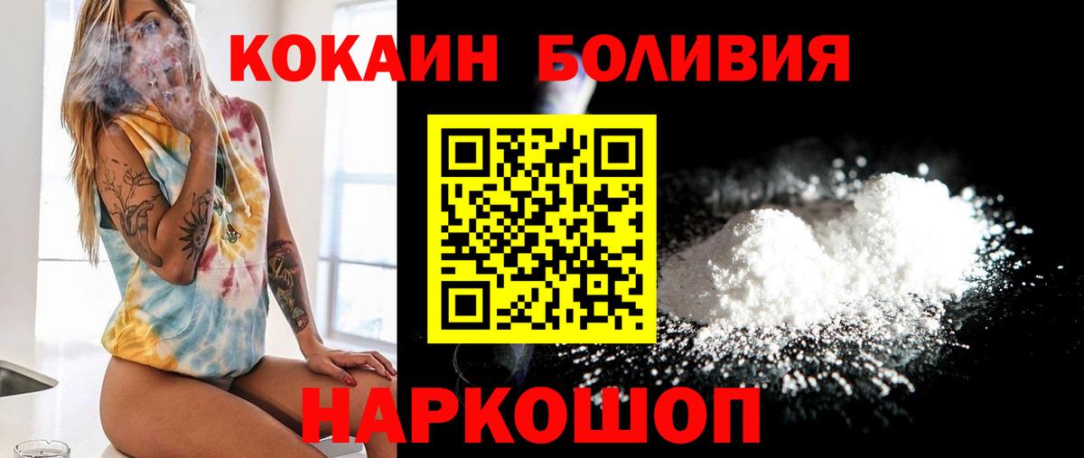 купить   Кокаин Боливия  Вход с VPN  КОКАИН 98%  Кизляр 