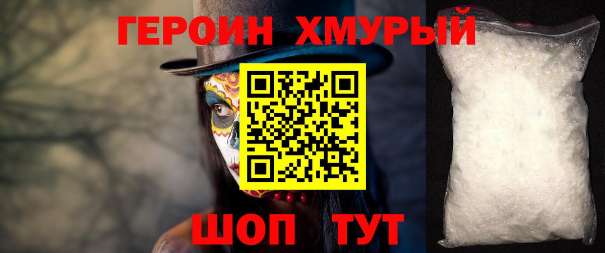 Кизляр  ГЕРОИН VHQ  Вход с VPN 