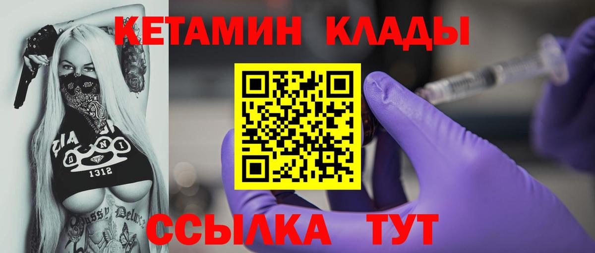 Кетамин VHQ  МЕГА маркетплейс  Кизляр  КЕТАМИН ketamine  Вход с VPN 