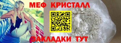 мяу мяу кристалл Кунгур