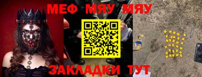 мяу мяу кристалл Кунгур