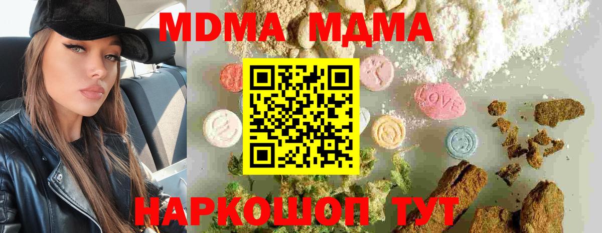 Кизляр  МДМА молли  МДМА crystal  Вход с VPN 