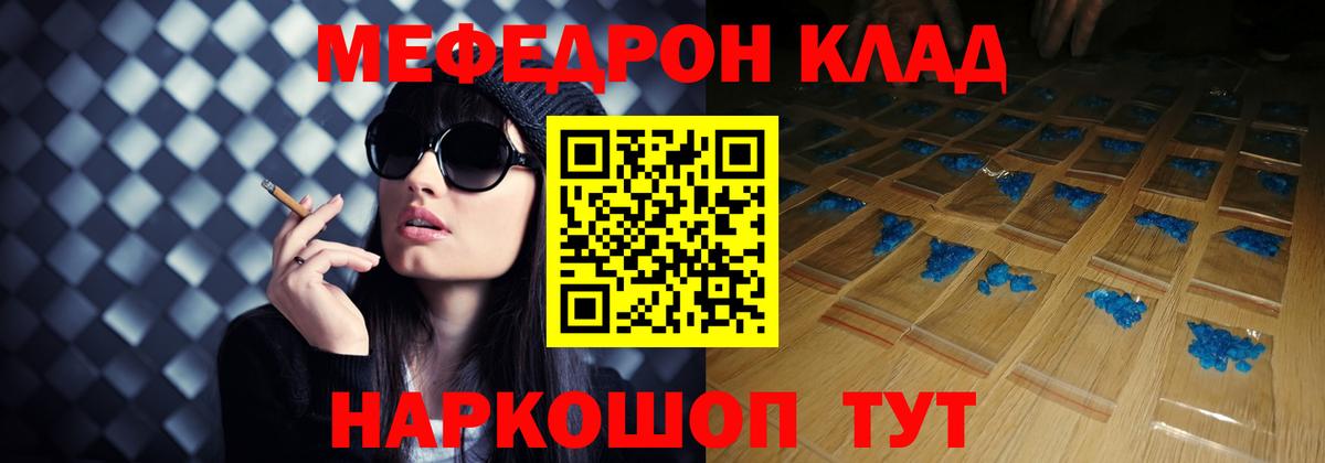 Меф мяу мяу мука Кизляр