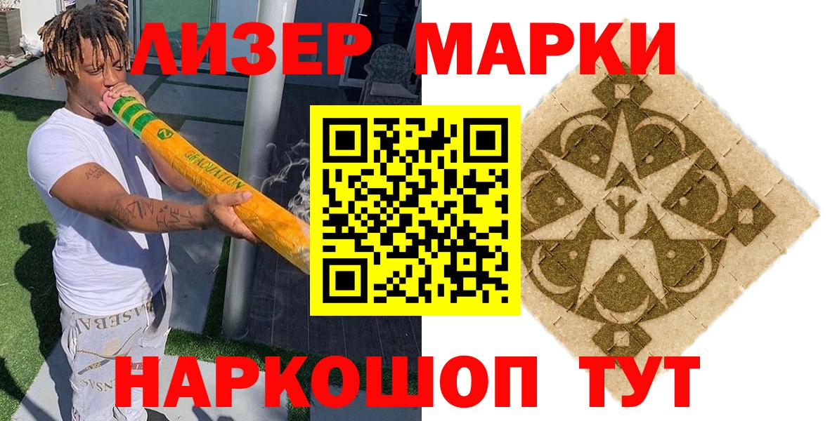 Кизляр  Марки NBOMe 1,8мг  Вход с VPN 